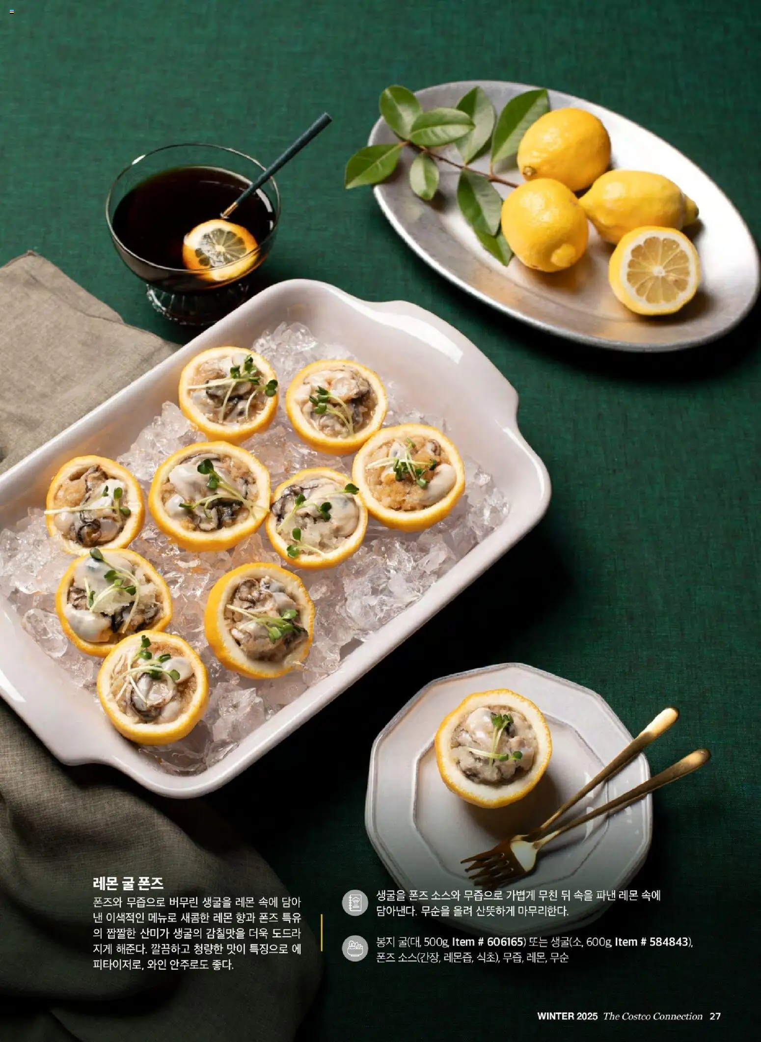  | 페이지: 29 | 상품: 와인, 레몬