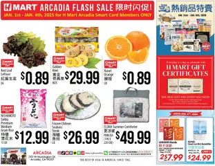 Preview of Hmart weekly ads valid from 31.12.2025