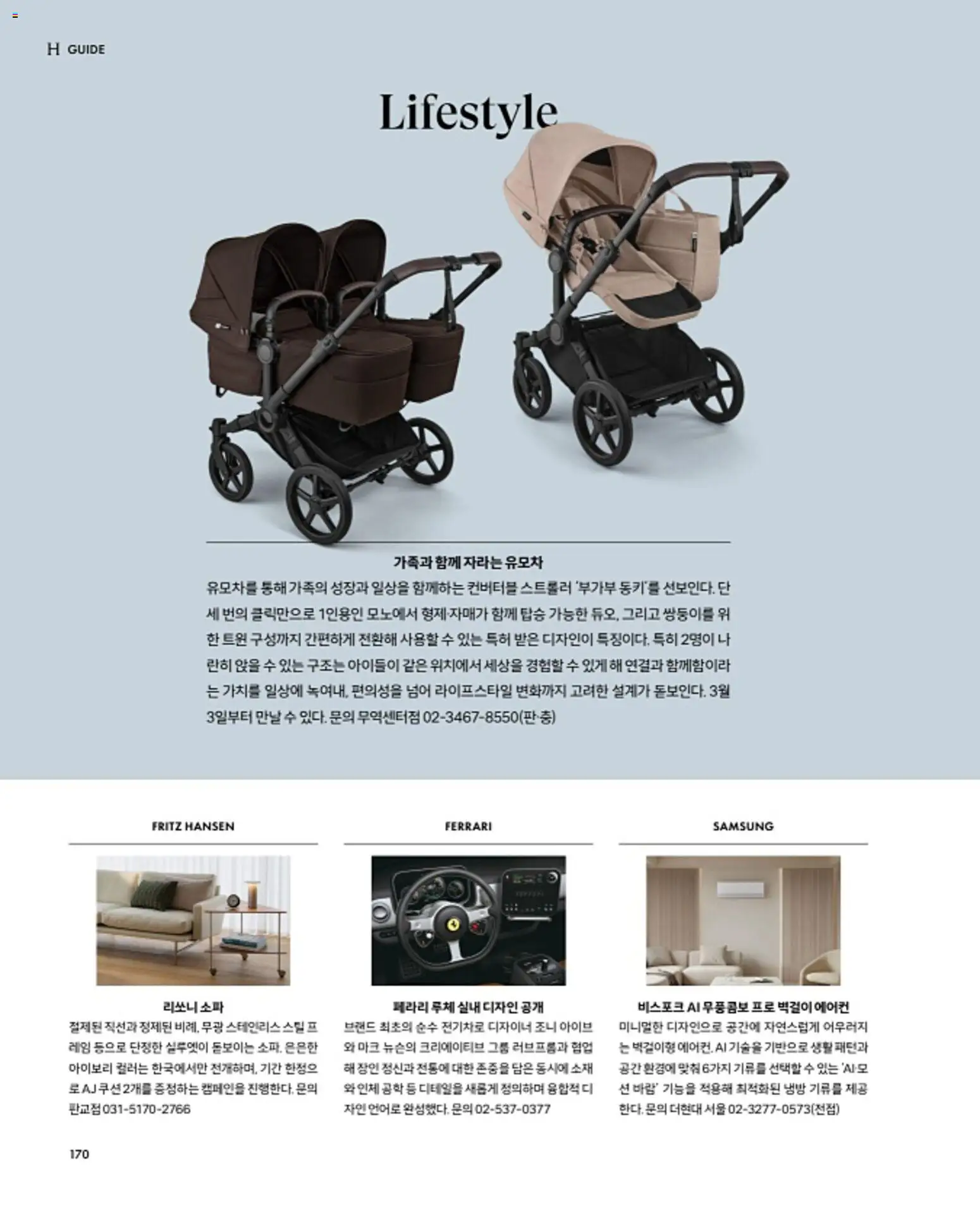  | 페이지: 174 | 상품: 에어컨, 소파