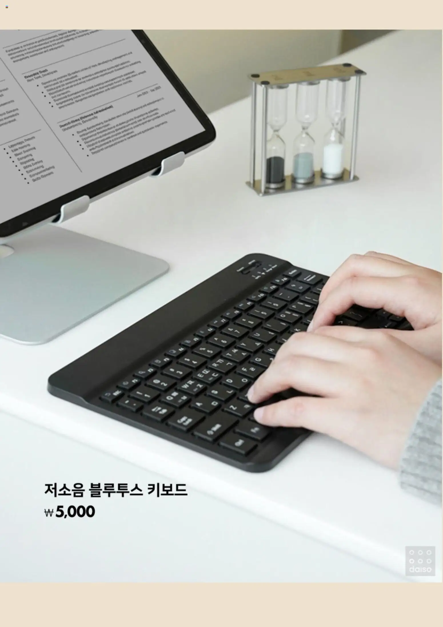  | 페이지: 4 | 상품: 키보드