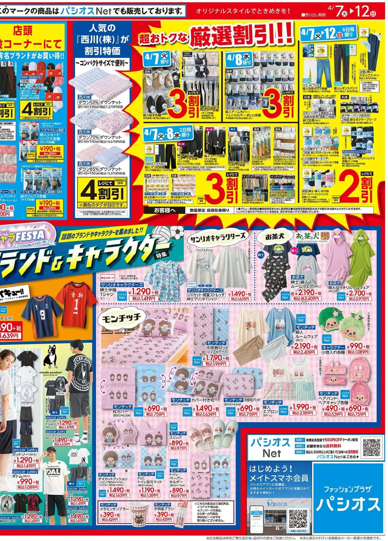 {H1} | ページ: 2 | 製品: エプロン, ルームウェア, 水, スリッパ