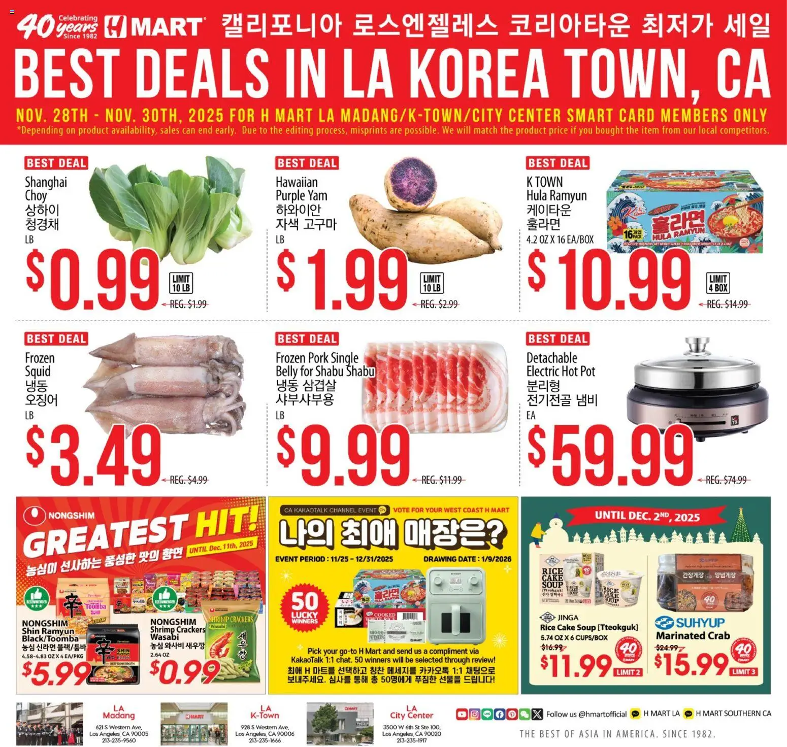 Hmart LA MADANG & K-TOWN & CITY CENTER FLASHSALE - Southern California - valid from 26.11.2025 | Page: 1 | Products: Box, Pork, Rice, Date