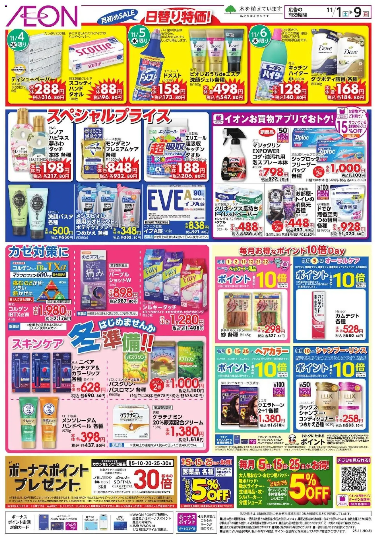 {H1} | ページ: 1 | 製品: コンディショナー, タオル, クリーム