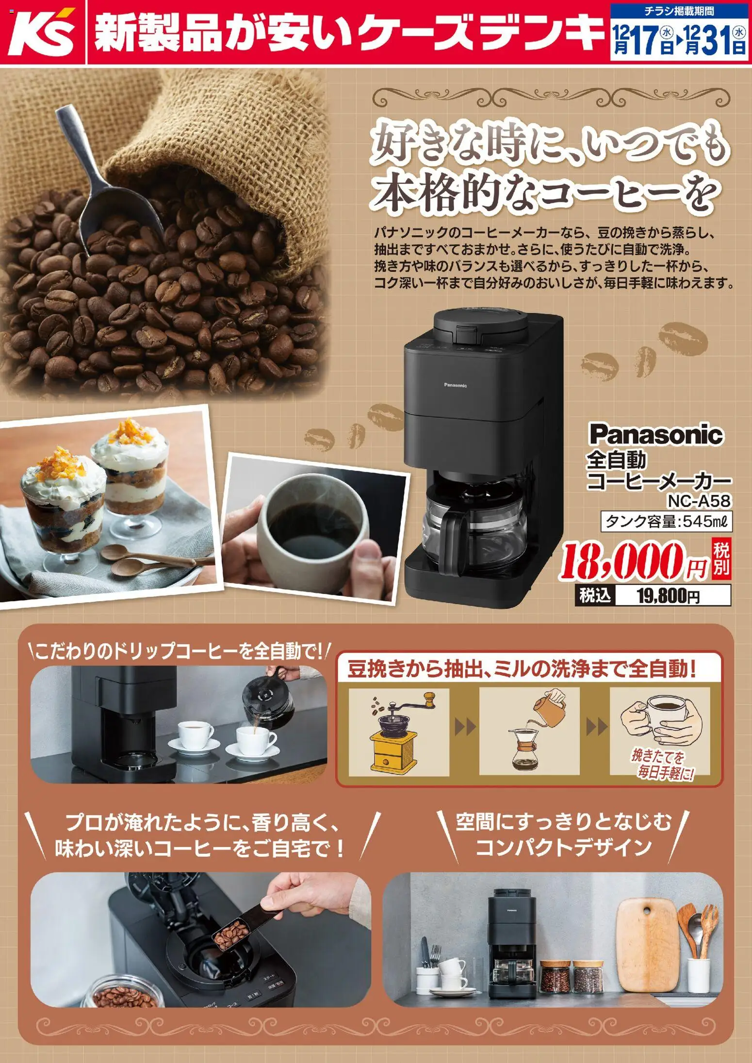 {H1} | ページ: 1 | 製品: コーヒーメーカー