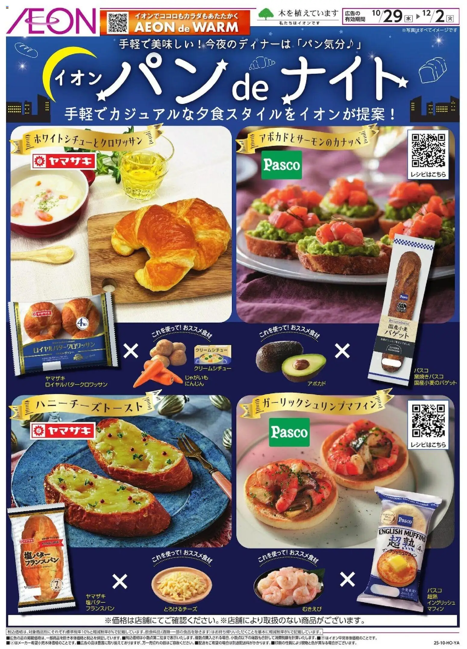 {H1} | ページ: 1 | 製品: アボカド, じゃがいも