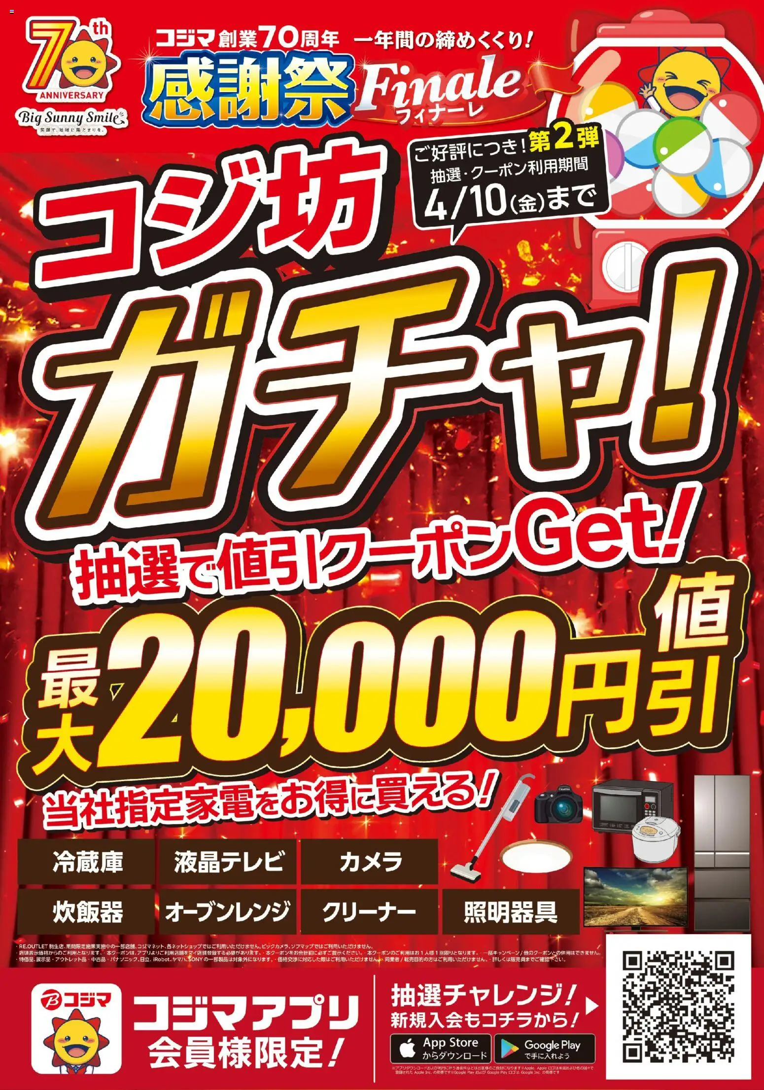 {H1} | ページ: 1 | 製品: 照明器具, オーブンレンジ