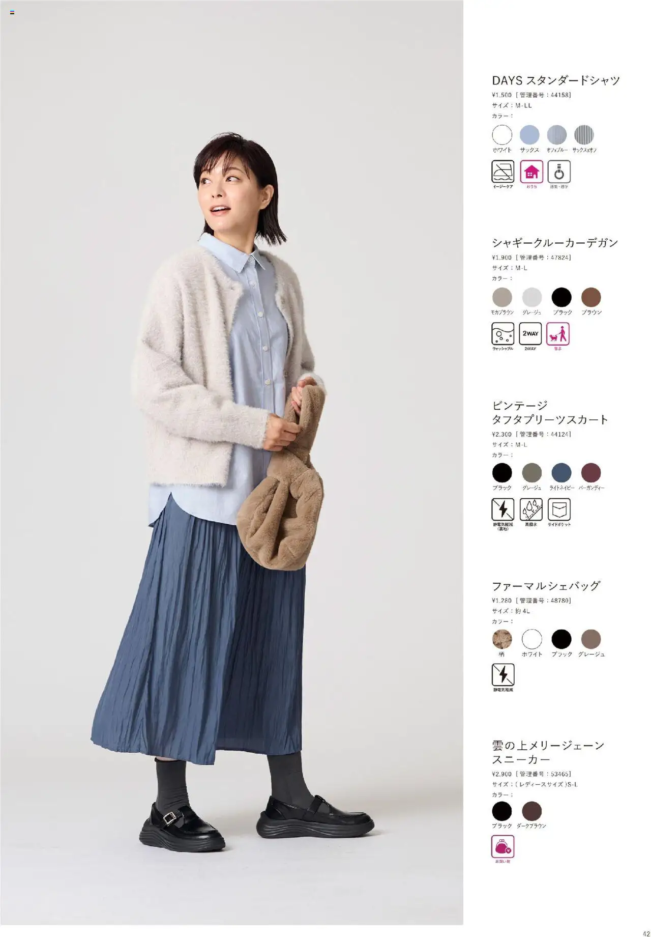 {H1} | ページ: 43 | 製品: スニーカー