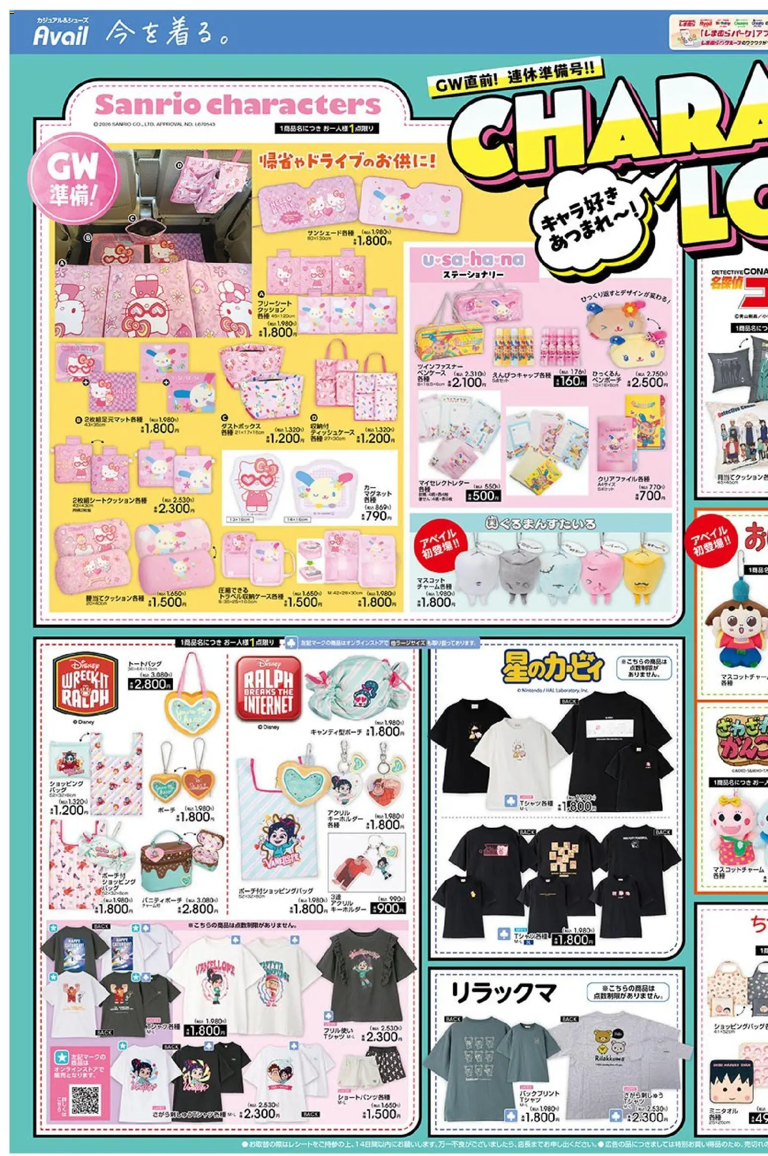 {H1} | ページ: 1 | 製品: ティッシュケース, クッション, トートバッグ, ダストボックス