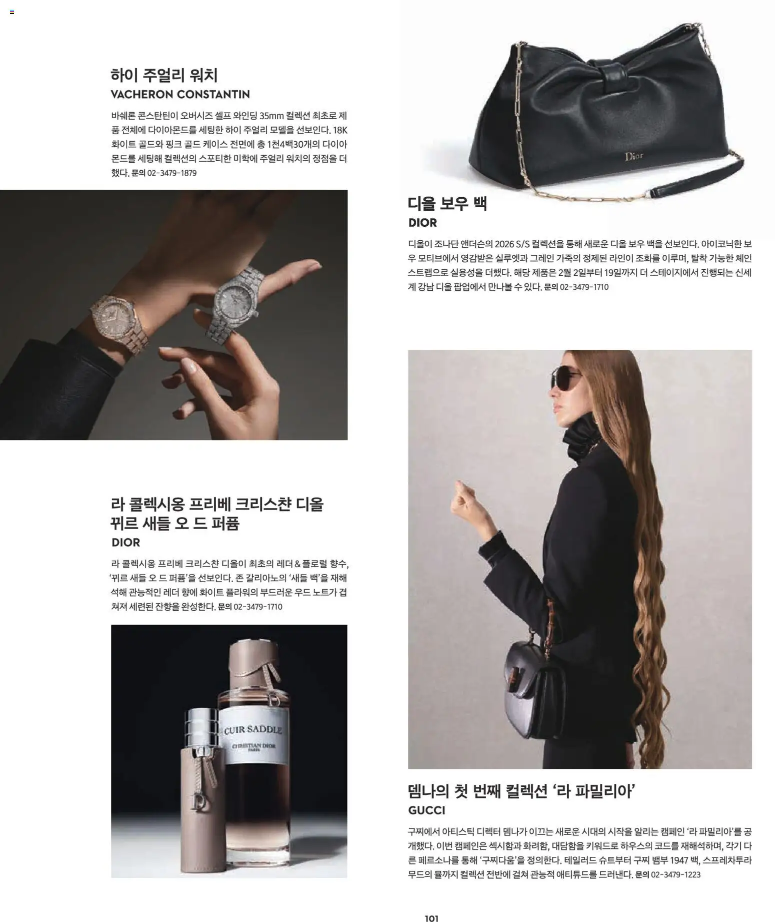  | 페이지: 80 | 상품: 케이스, 퍼퓸