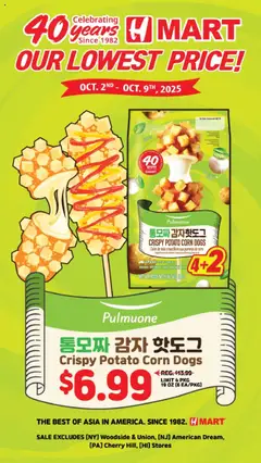 Preview of Hmart weekly ads valid from 09.10.2025 | Page: 1