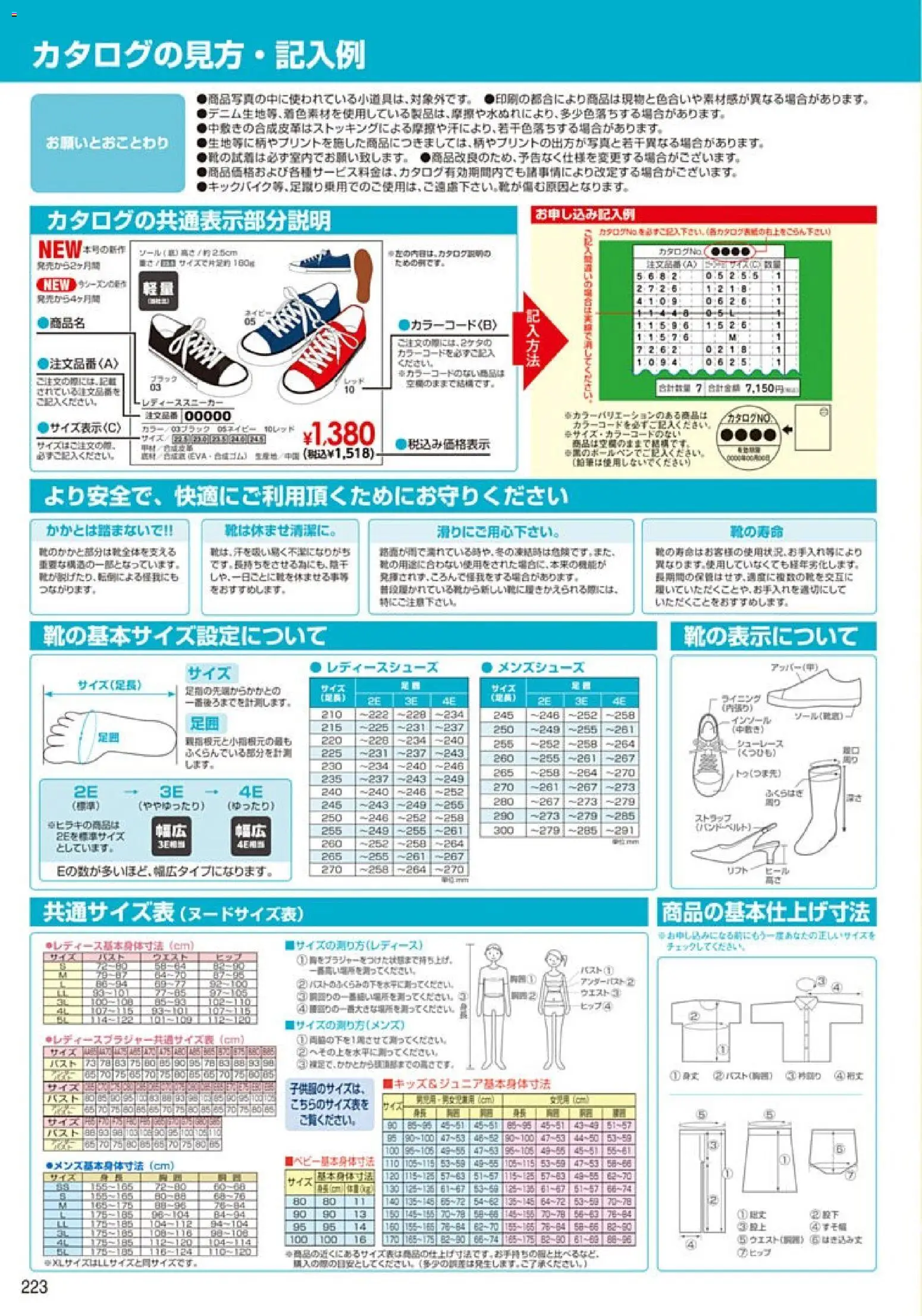{H1} | ページ: 224 | 製品: インソール
