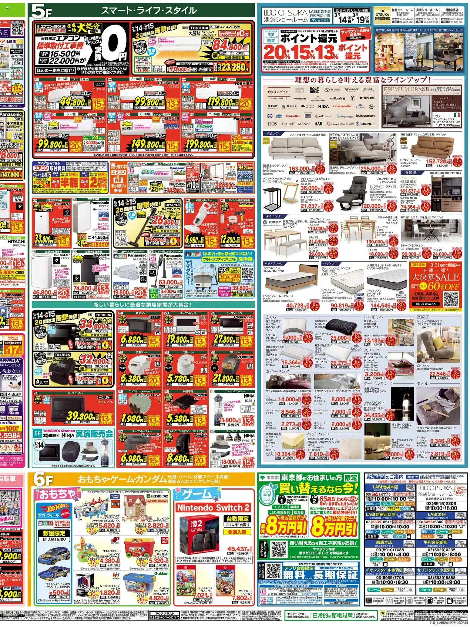 {H1} | ページ: 4 | 製品: マットレス, ベンチ, スリッパ, 冷蔵庫