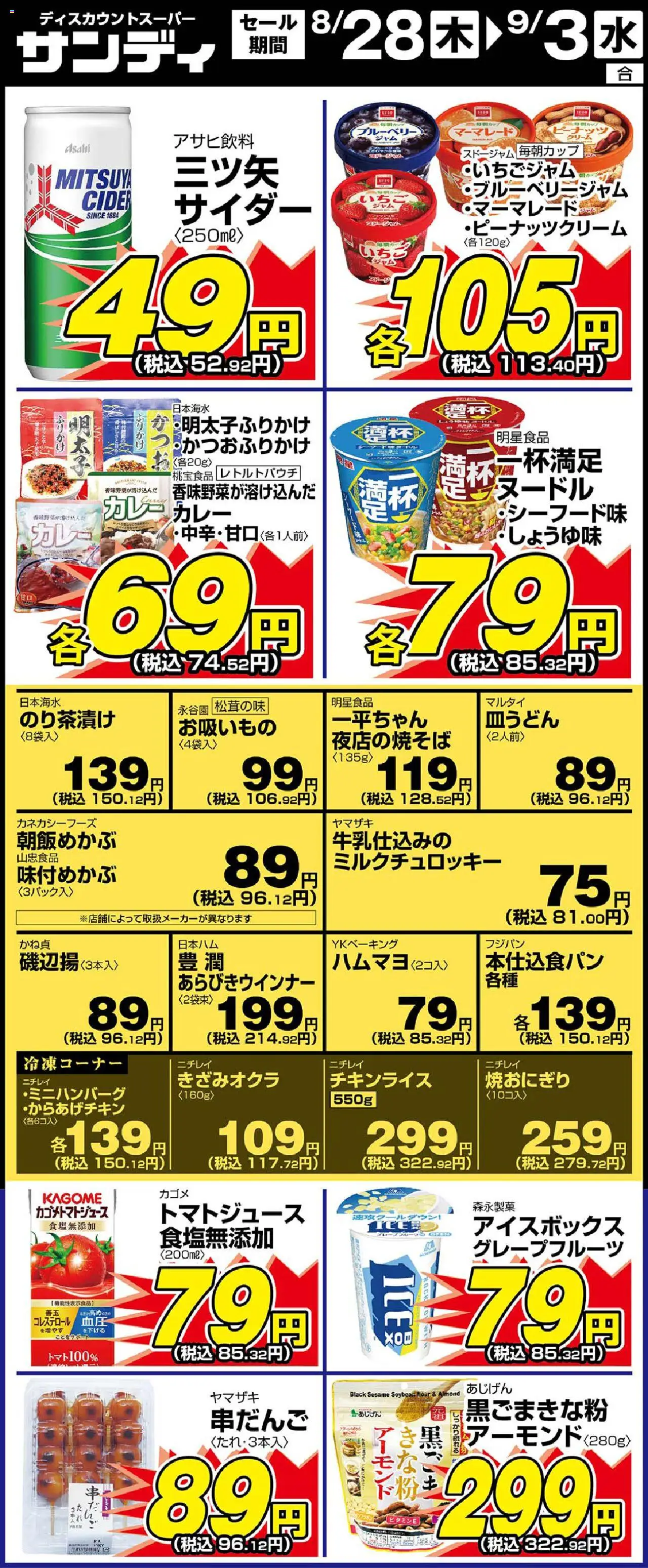  | ページ: 1 | 製品: グレープフルーツ