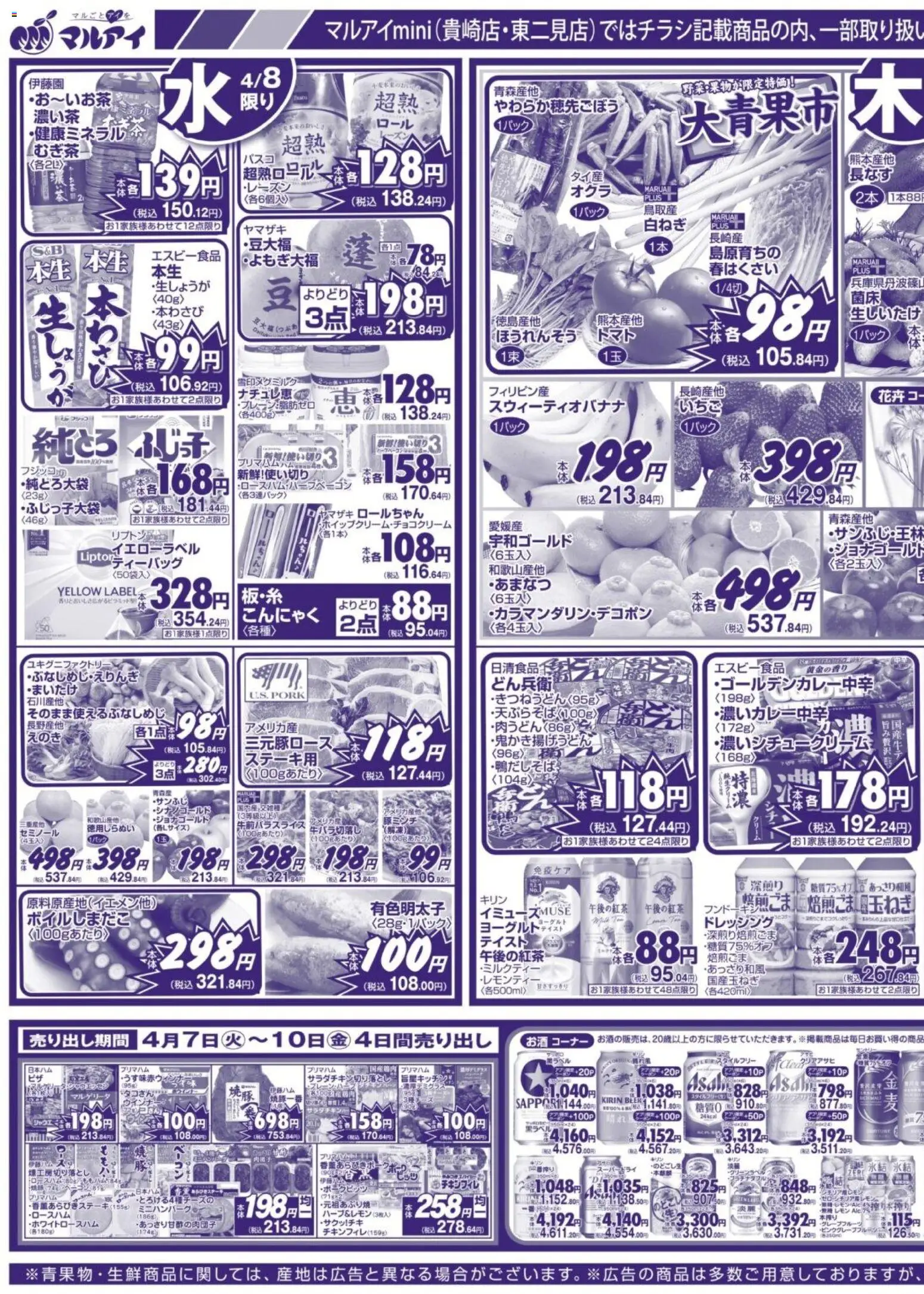 {H1} | ページ: 3 | 製品: ベーコン, ウインナー