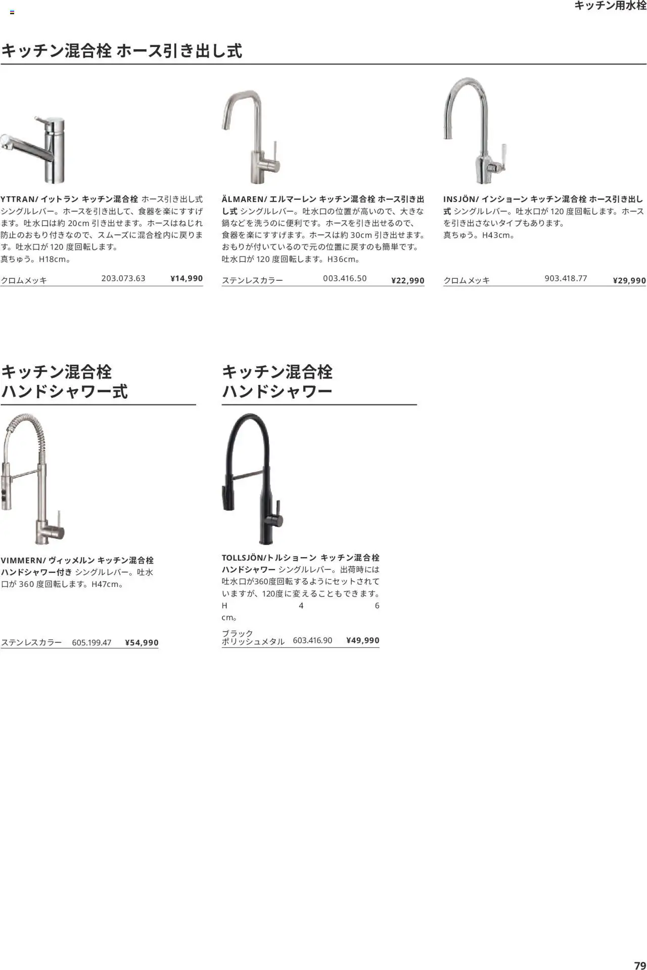 {H1} | ページ: 79