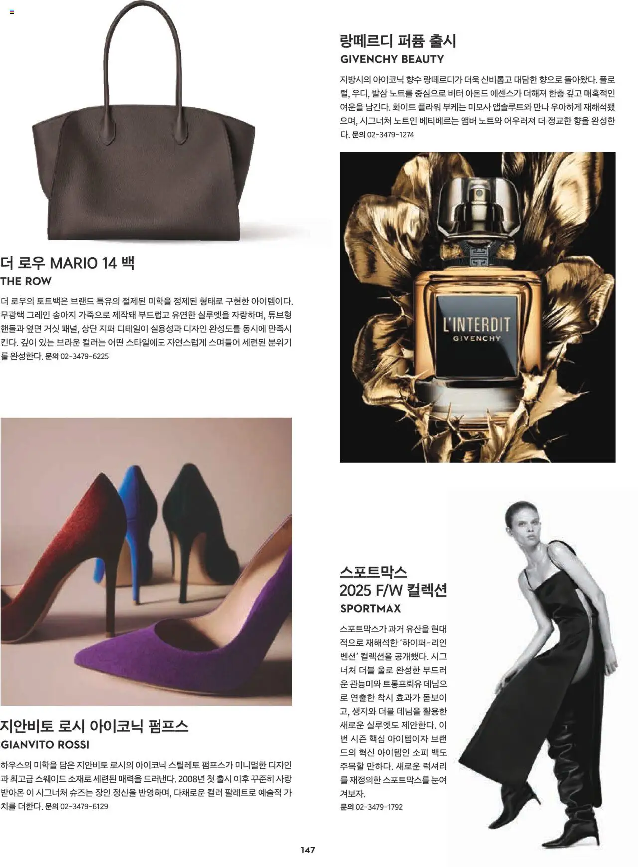  | 페이지: 121 | 상품: 비터, 퍼퓸