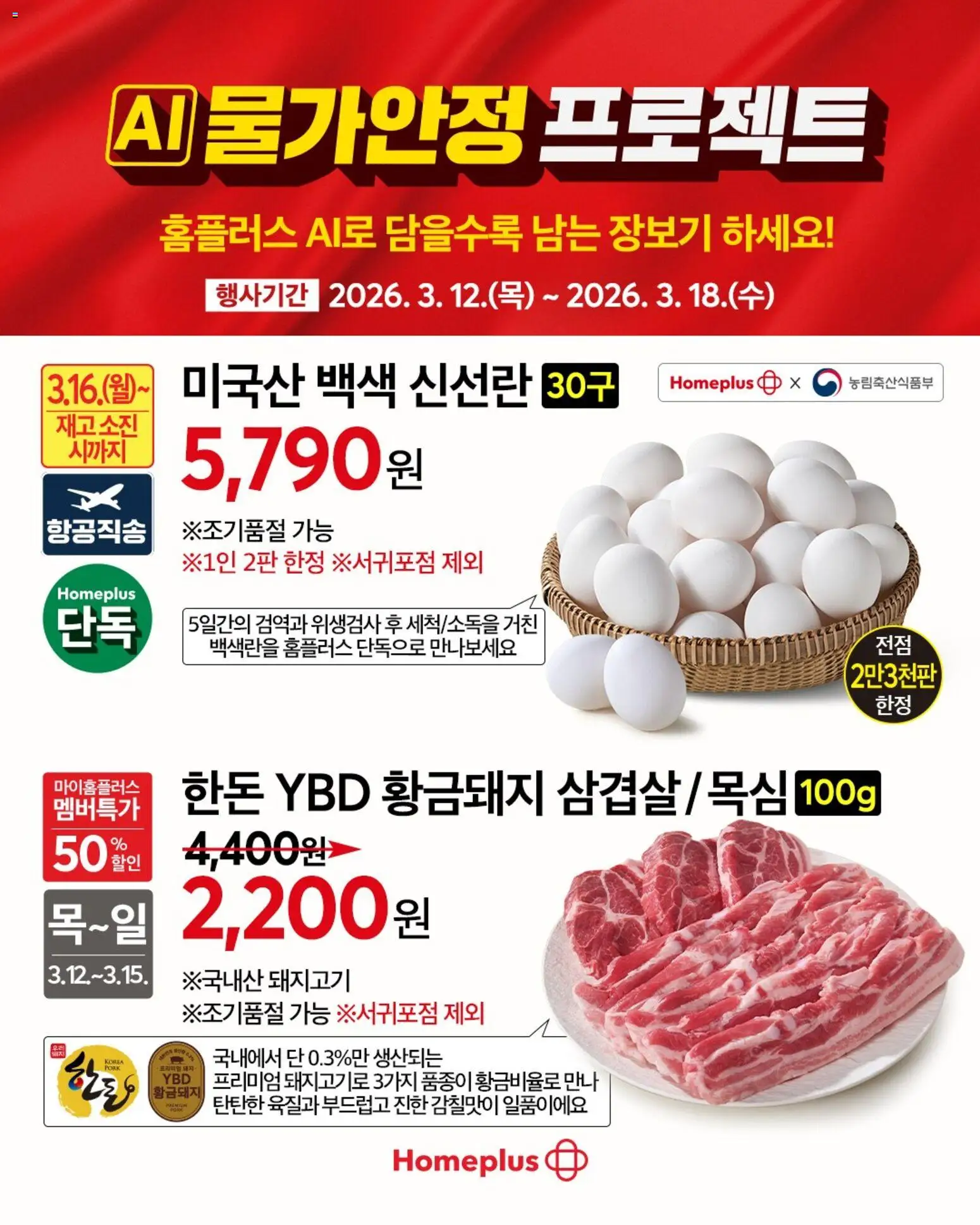  | 페이지: 1 | 상품: 돼지고기