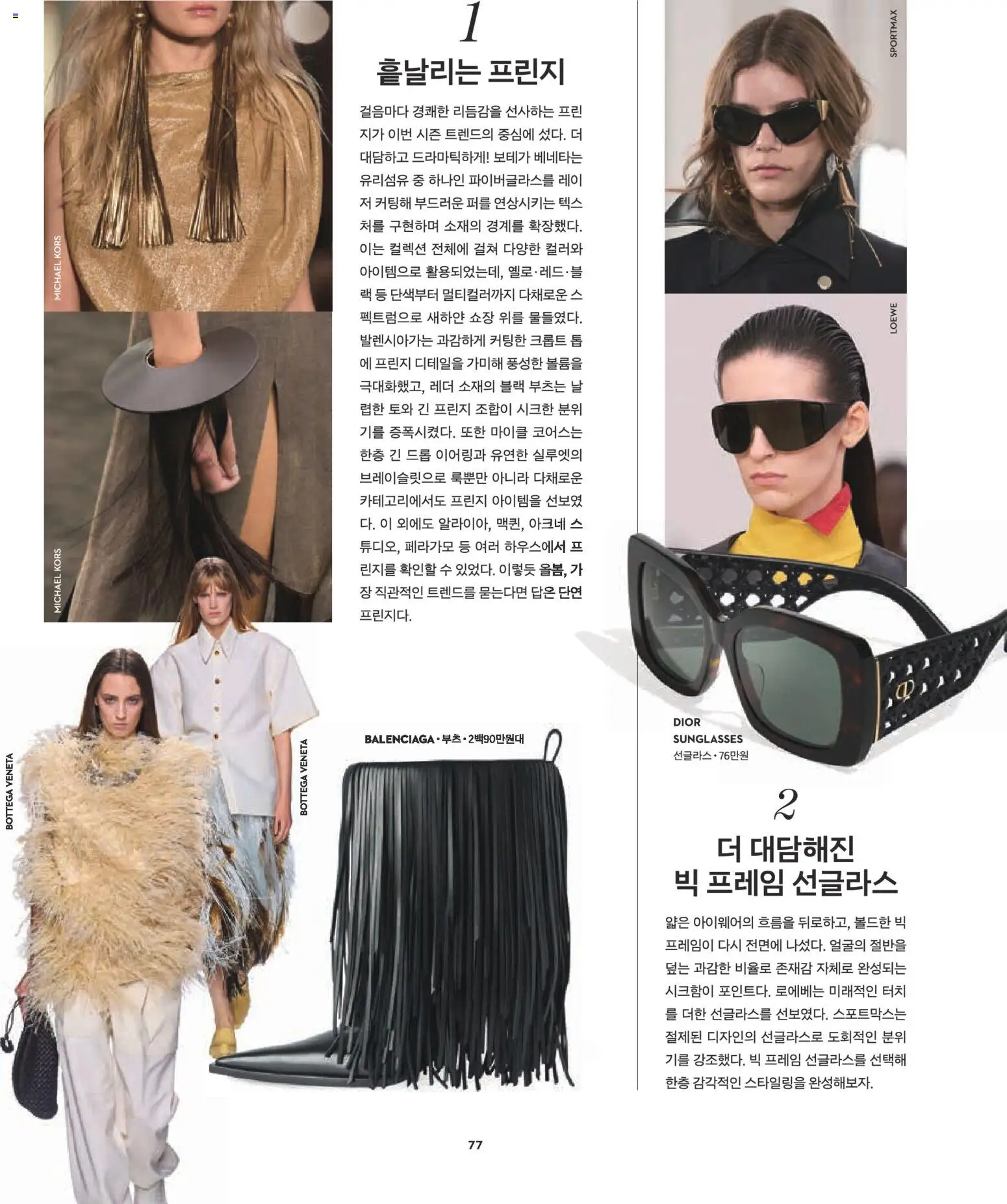  | 페이지: 53 | 상품: 부츠