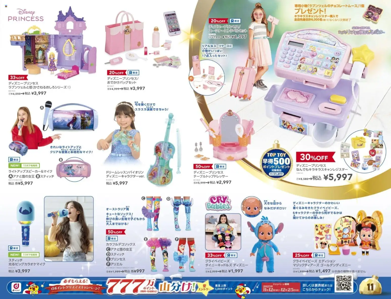 {H1} | ページ: 11 | 製品: チョコレート