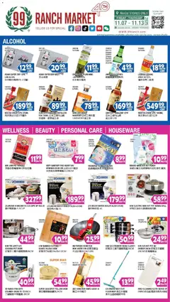 Preview of 99 Ranch Market weekly ads valid from 07.11.2025 | Page: 1