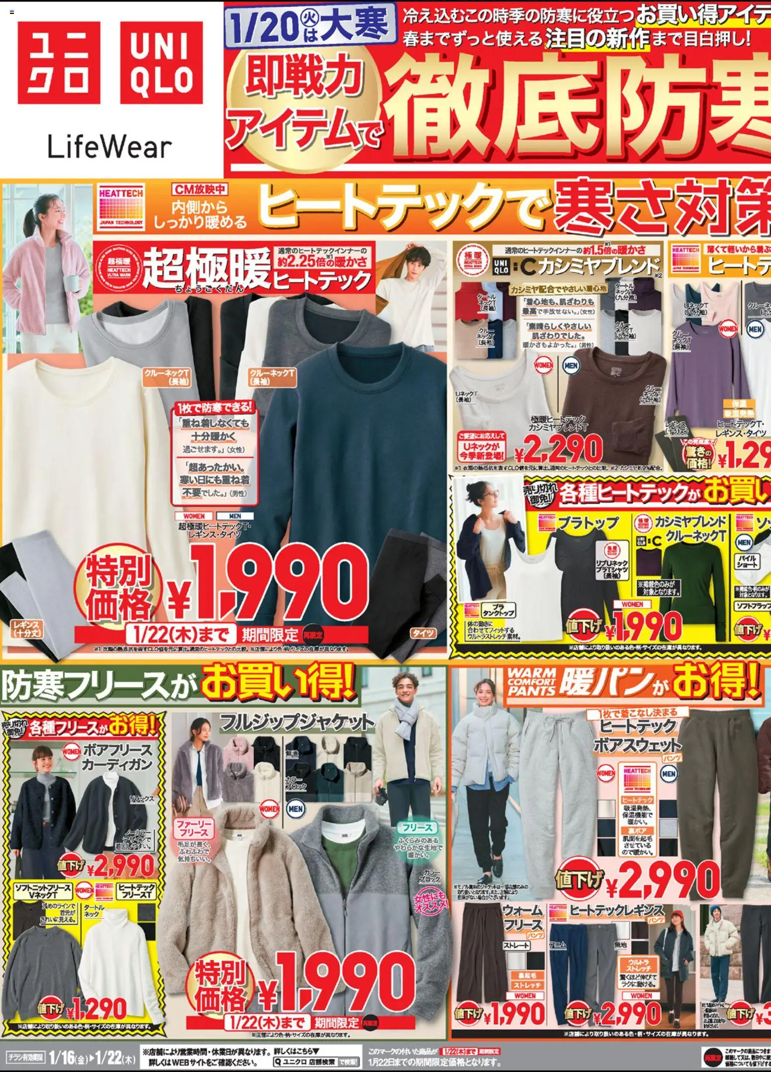 {H1} | ページ: 1 | 製品: タンクトップ, レギンス, フリース, カーディガン