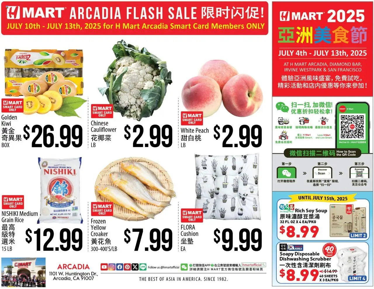 Hmart ARCADIA FLASHSALE - Southern California - valid from 16.07.2025 | Page: 1 | Products: Rice, Cushion, Peach, Cauliflower