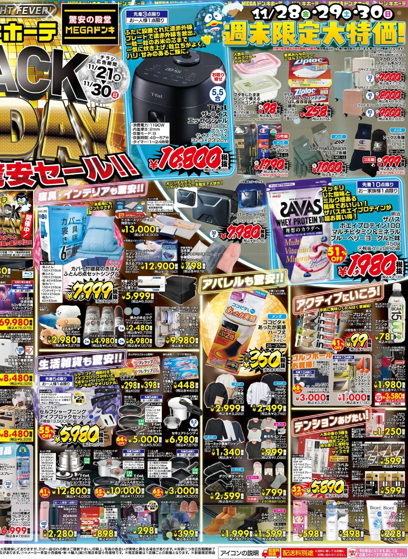 {H1} | ページ: 2 | 製品: フレグランス, オードトワレ, アイライナー, ハンガーラック