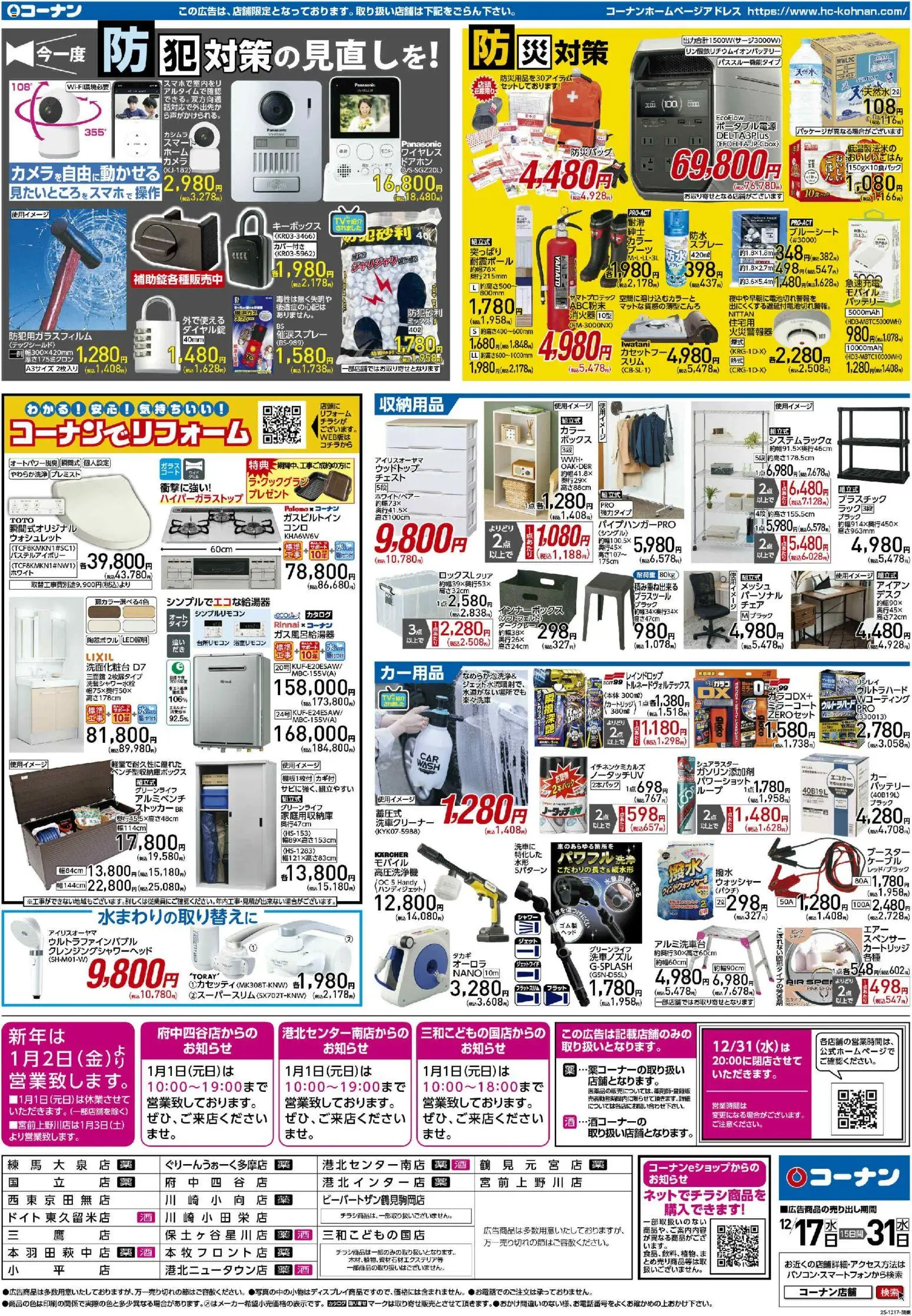 {H1} | ページ: 4 | 製品: バッテリー, ラック, ケーブル, チェスト