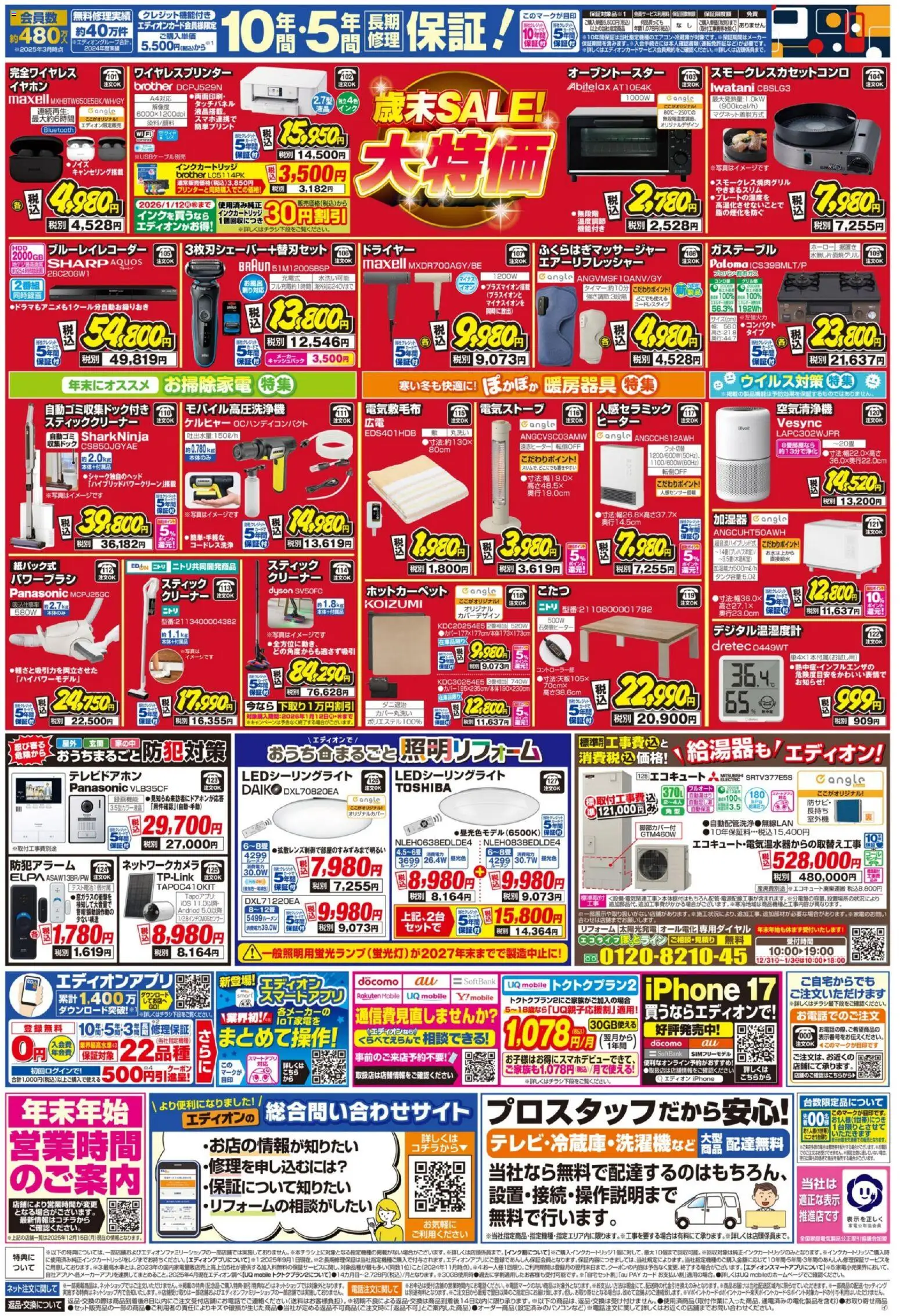 {H1} | ページ: 2 | 製品: 空気清浄機, ドライヤー, スティッククリーナー, ガステーブル