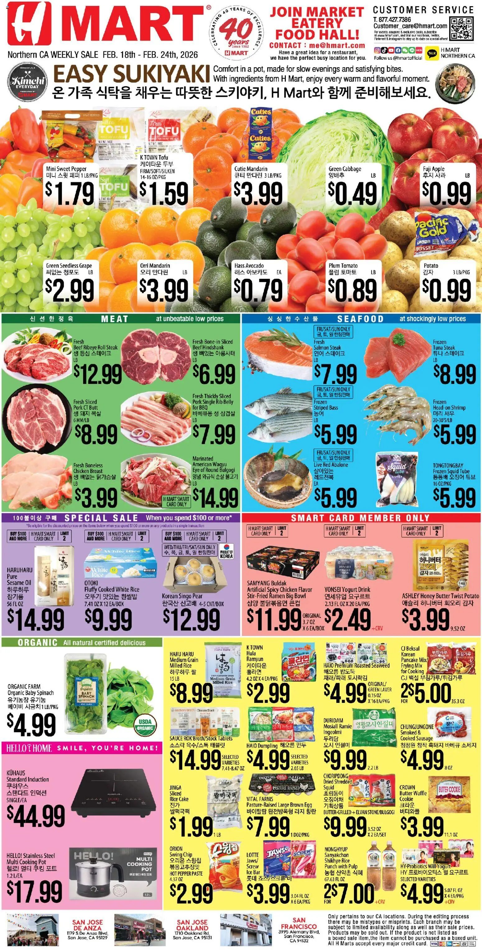 Hmart ENGLISH/KOREAN - Northern California - valid from 18.02.2026 | Page: 1 | Products: Butter, Pepper, Sausage, Cabbage