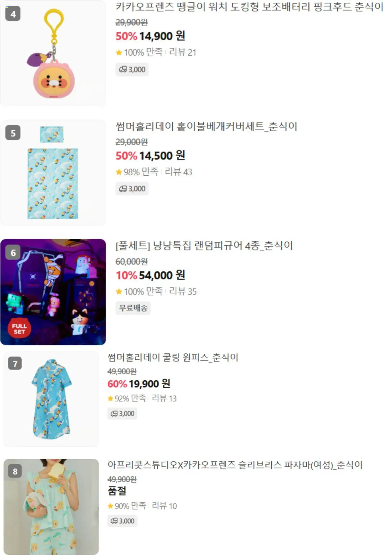  | 페이지: 3