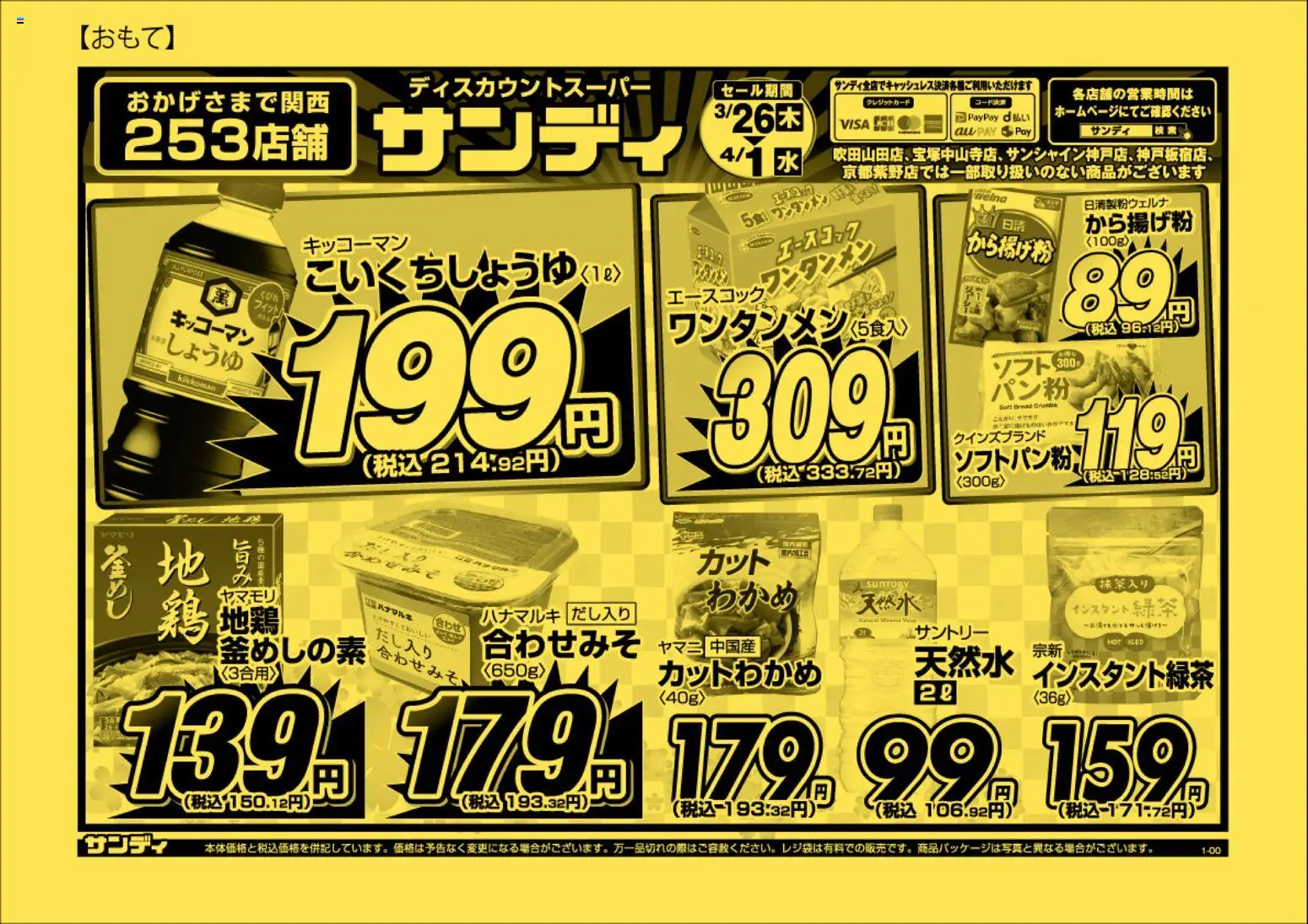 {H1} | ページ: 1 | 製品: 水