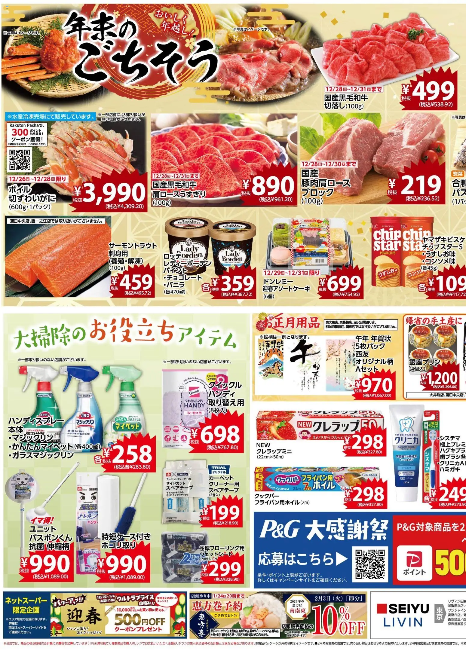 {H1} | ページ: 3 | 製品: カーペット