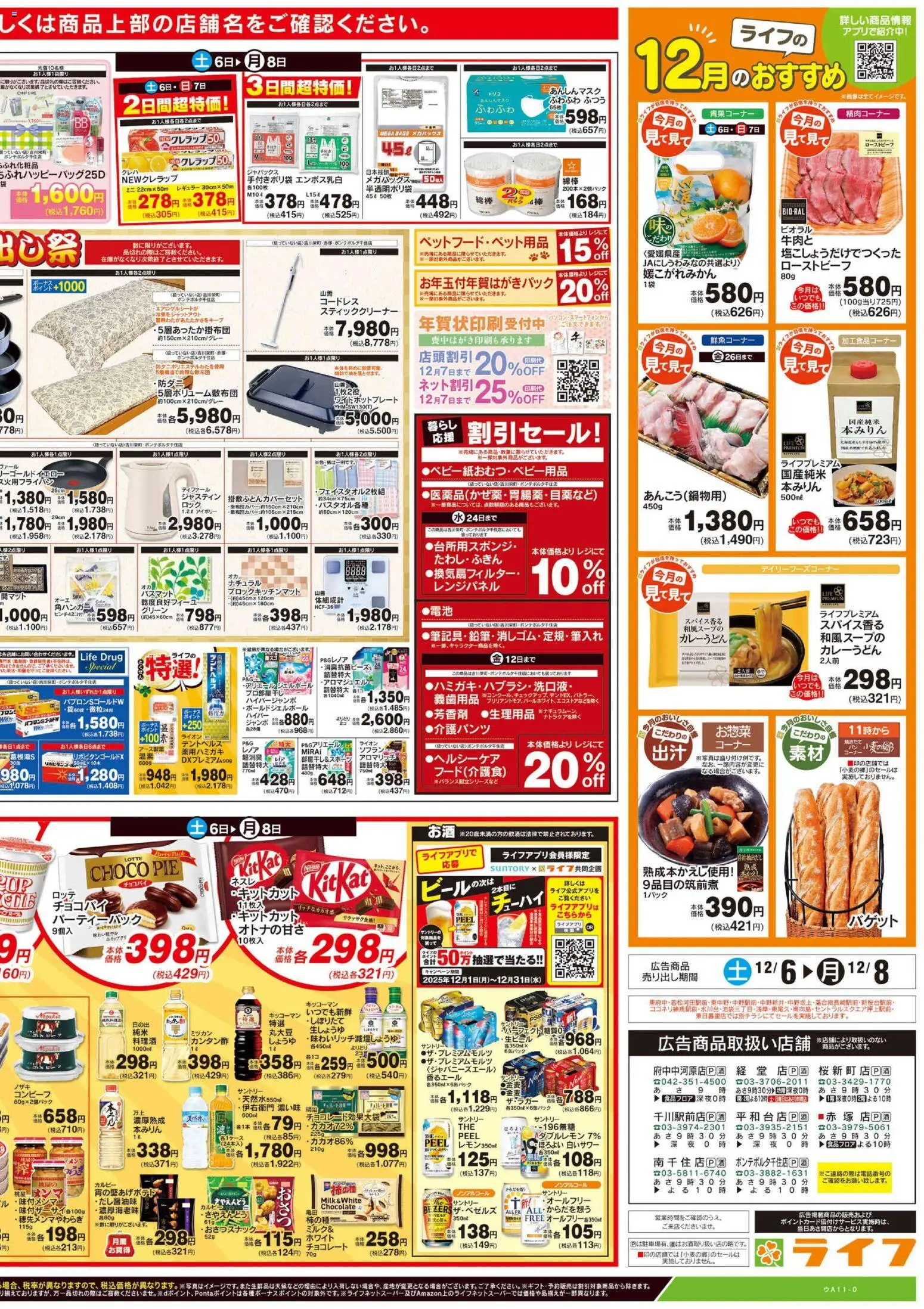 {H1} | ページ: 4 | 製品: チョコレート, 水, ローストビーフ, スティッククリーナー