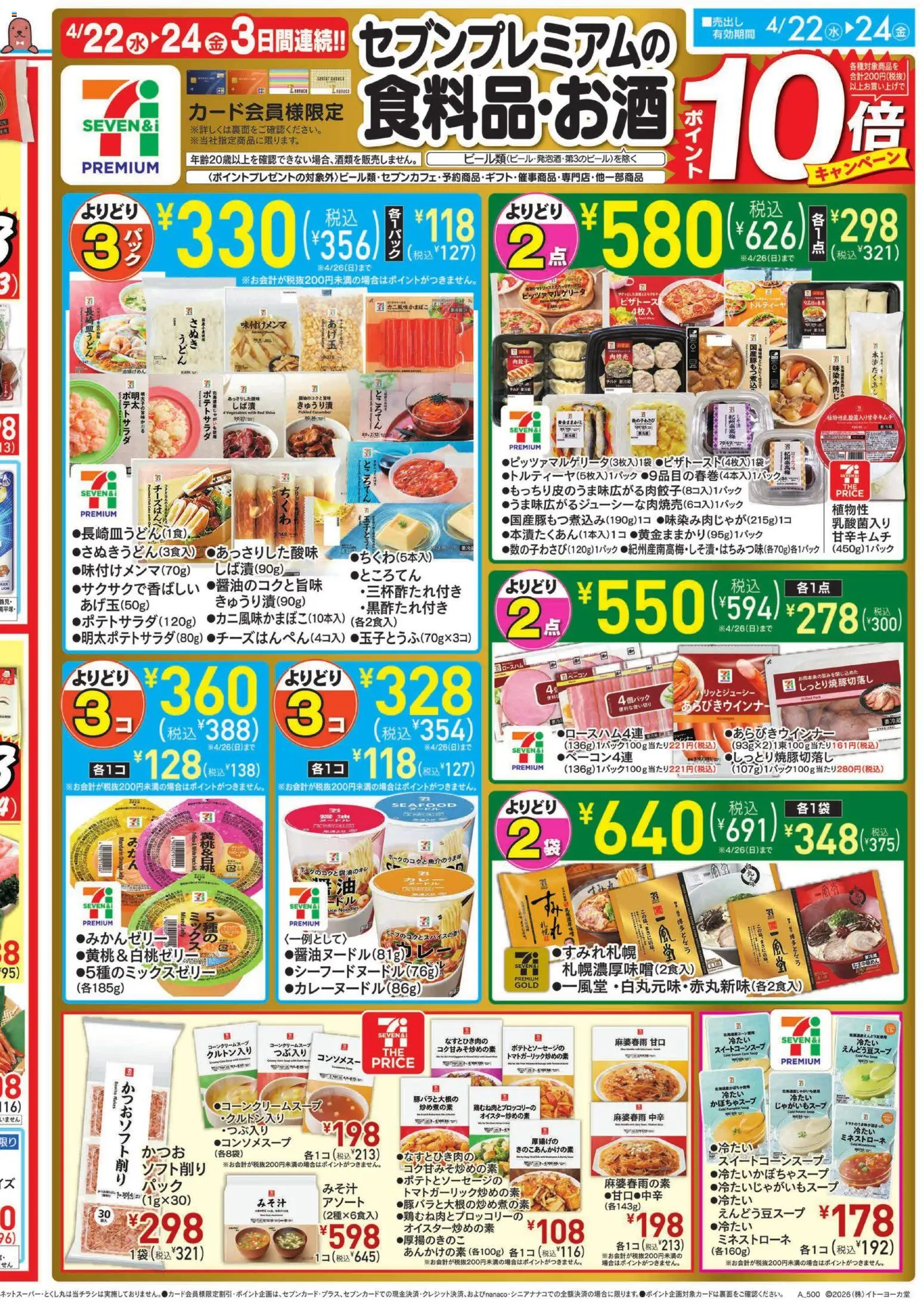 {H1} | ページ: 2 | 製品: ベーコン