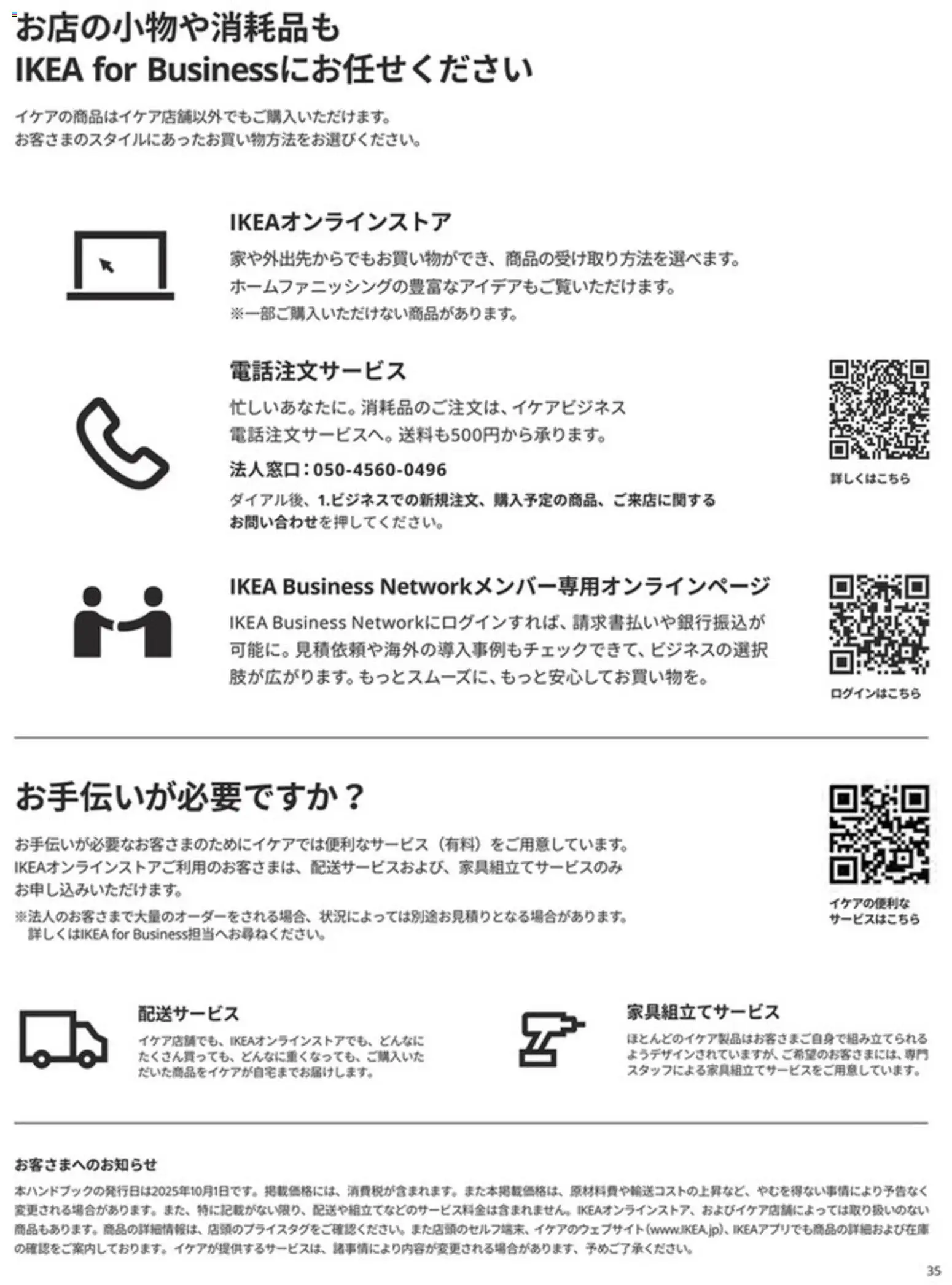 {H1} | ページ: 35