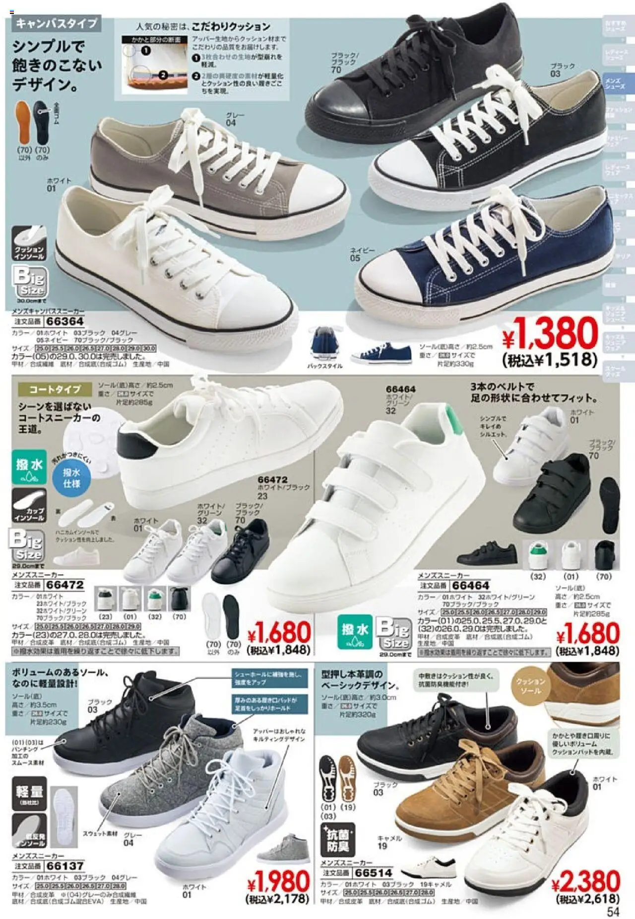  | ページ: 55 | 製品: クッション