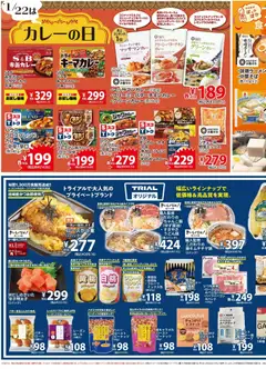 16.01.2026から有効なオファーを含む 西友 - チラシ | ページ: 3 | 製品: パウダー, レーズン, ウインナー