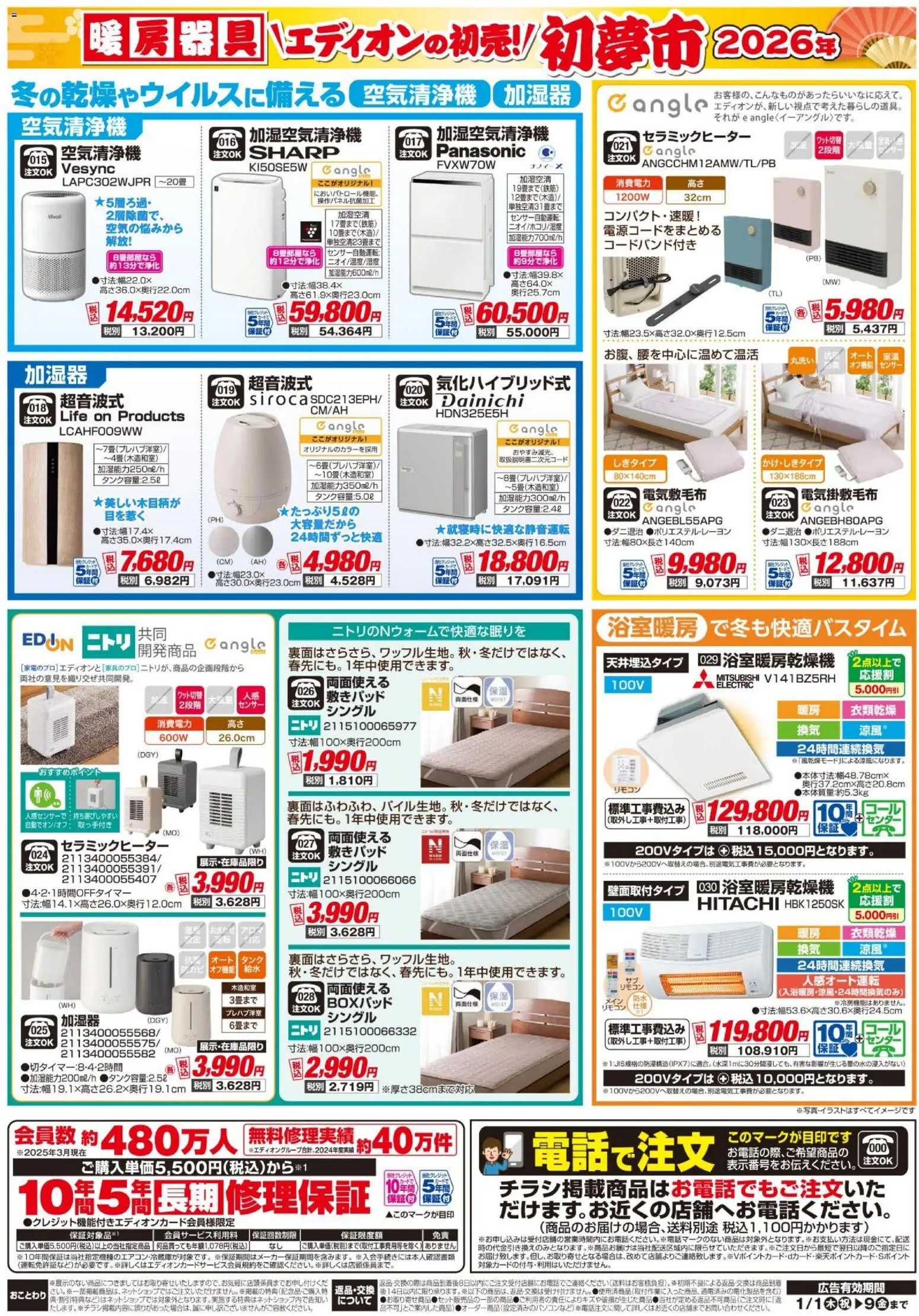 {H1} | ページ: 2 | 製品: 空気清浄機