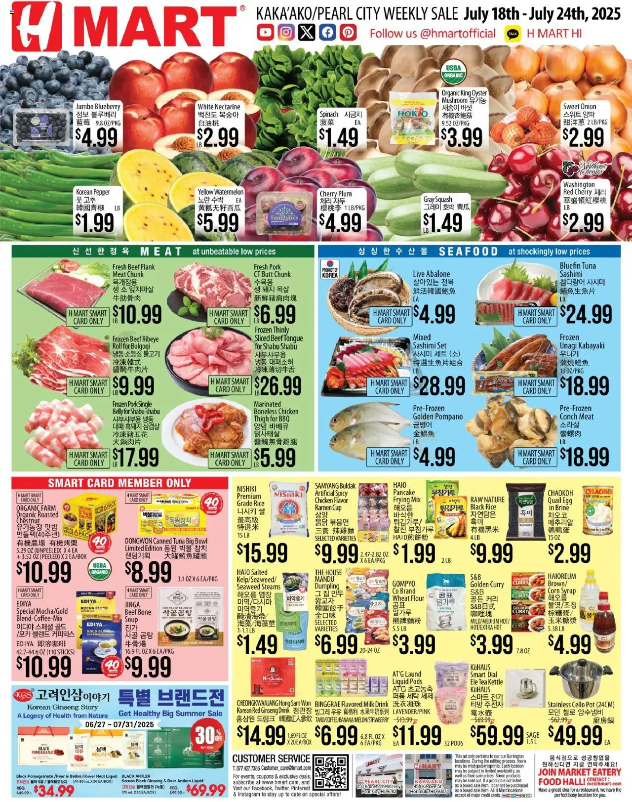 Hmart ENGLISH/KOREAN - Hawaii - valid from 18.07.2025 | Page: 1 | Products: Pork, Tea, Seafood, Watermelon