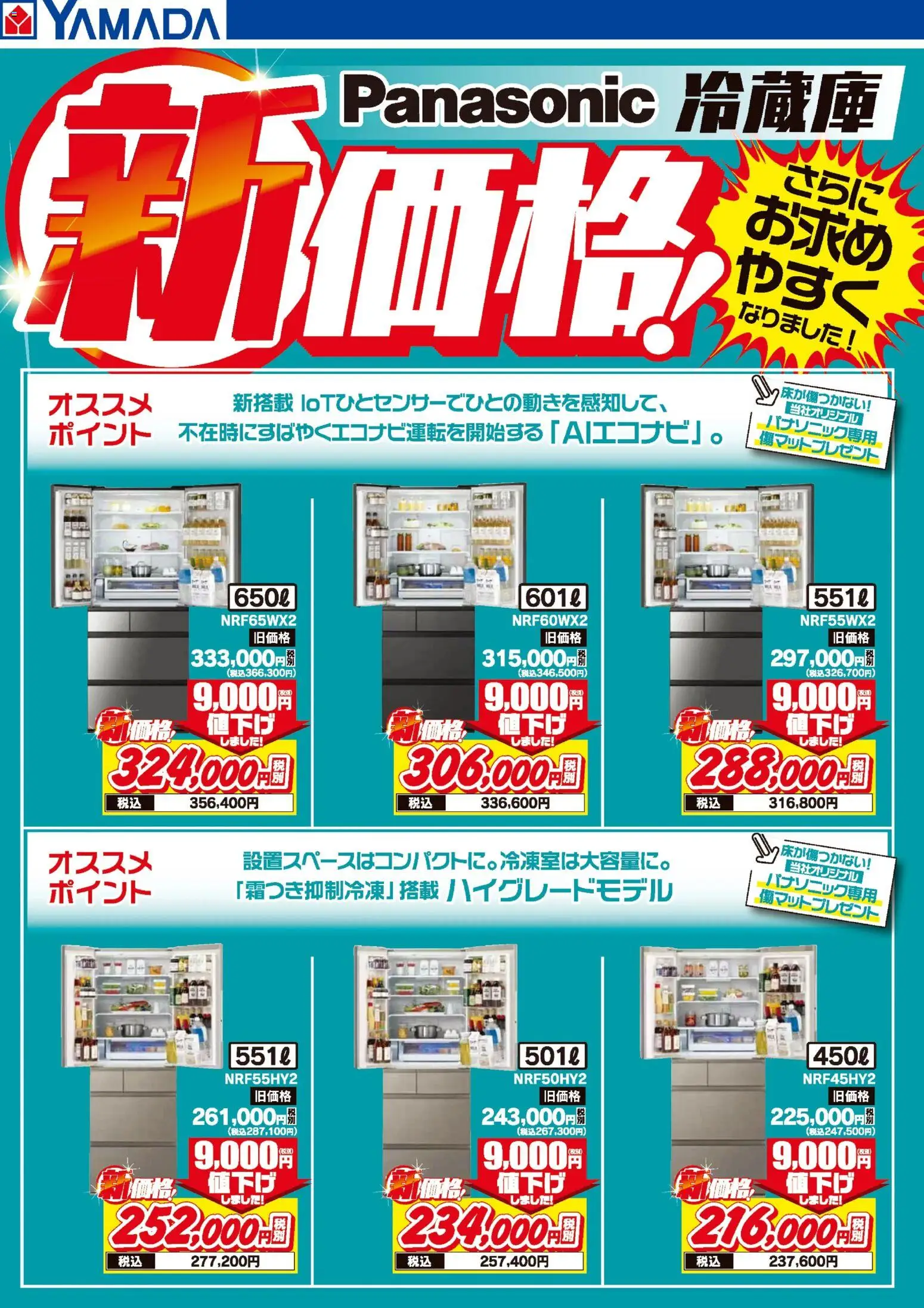 {H1} | ページ: 1 | 製品: 冷蔵庫