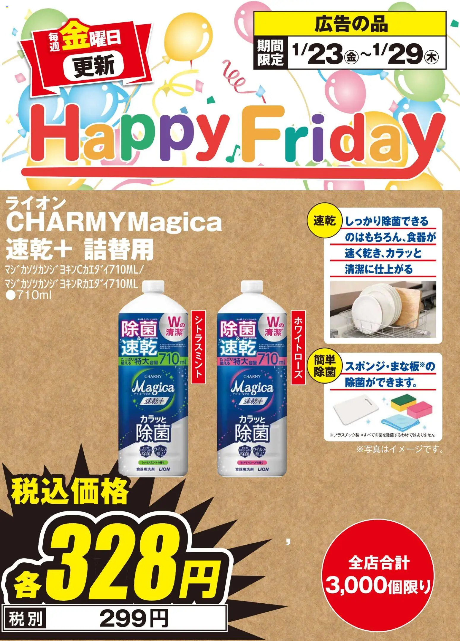 {H1} | ページ: 1 | 製品: 食器用洗剤