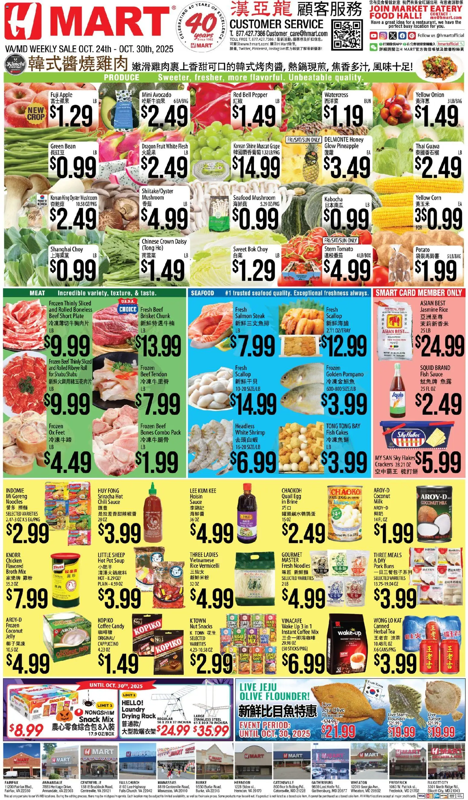 Hmart CHINESE - Maryland & Virginia - valid from 24.10.2025 | Page: 1 | Products: Corn, Tea, Noodles, Flakes