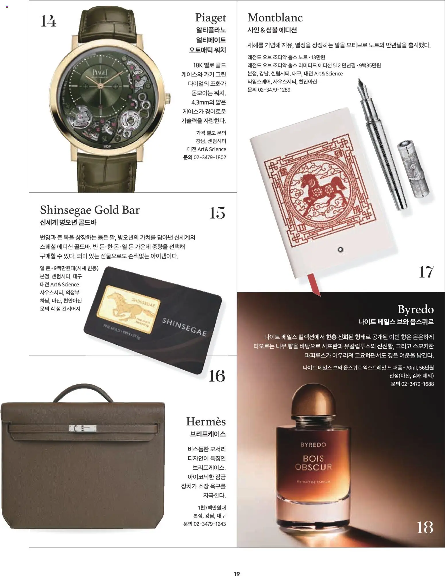  | 페이지: 9 | 상품: 퍼퓸