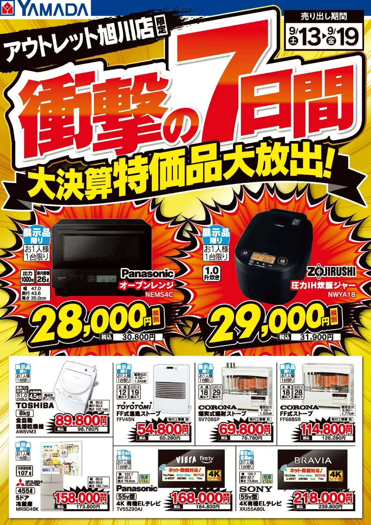  | ページ: 1 | 製品: オーブンレンジ