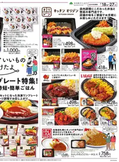  | ページ: 4 | 製品: ハンバーグ