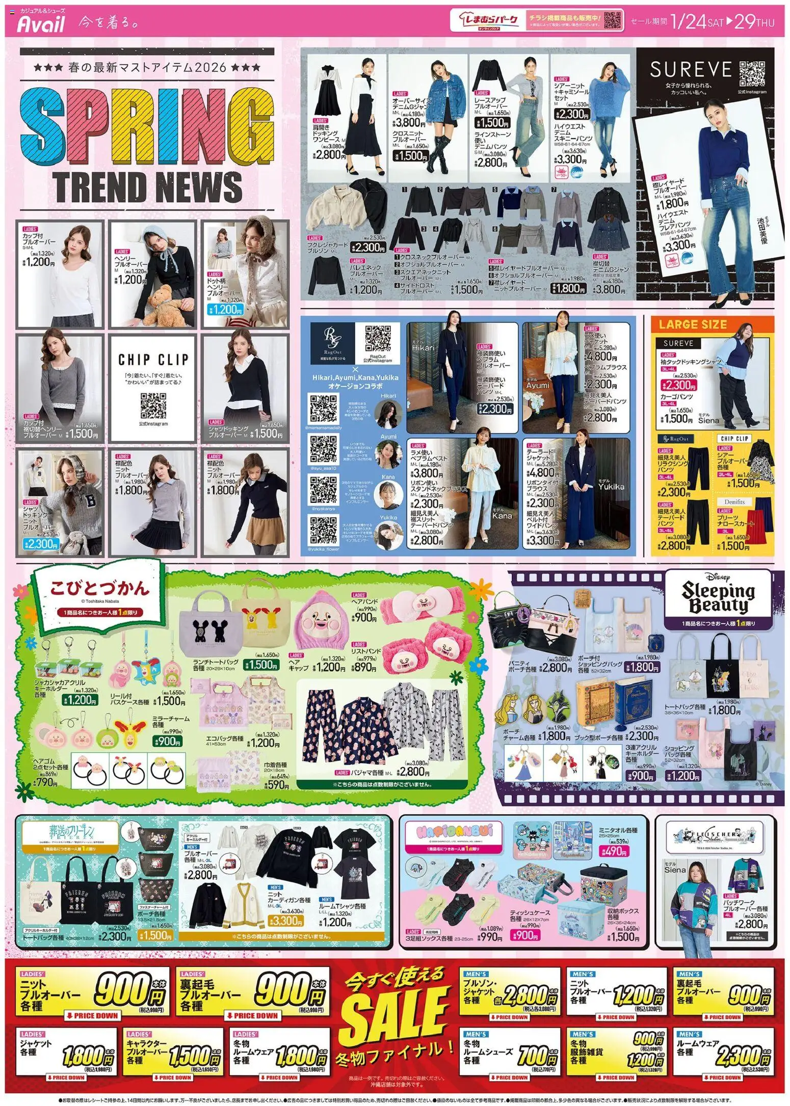 {H1} | ページ: 1 | 製品: ジャケット, ルームウェア, 収納ボックス, キャップ