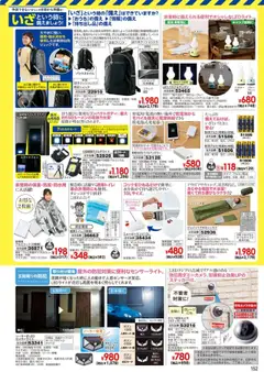  | ページ: 153 | 製品: スマートフォン
