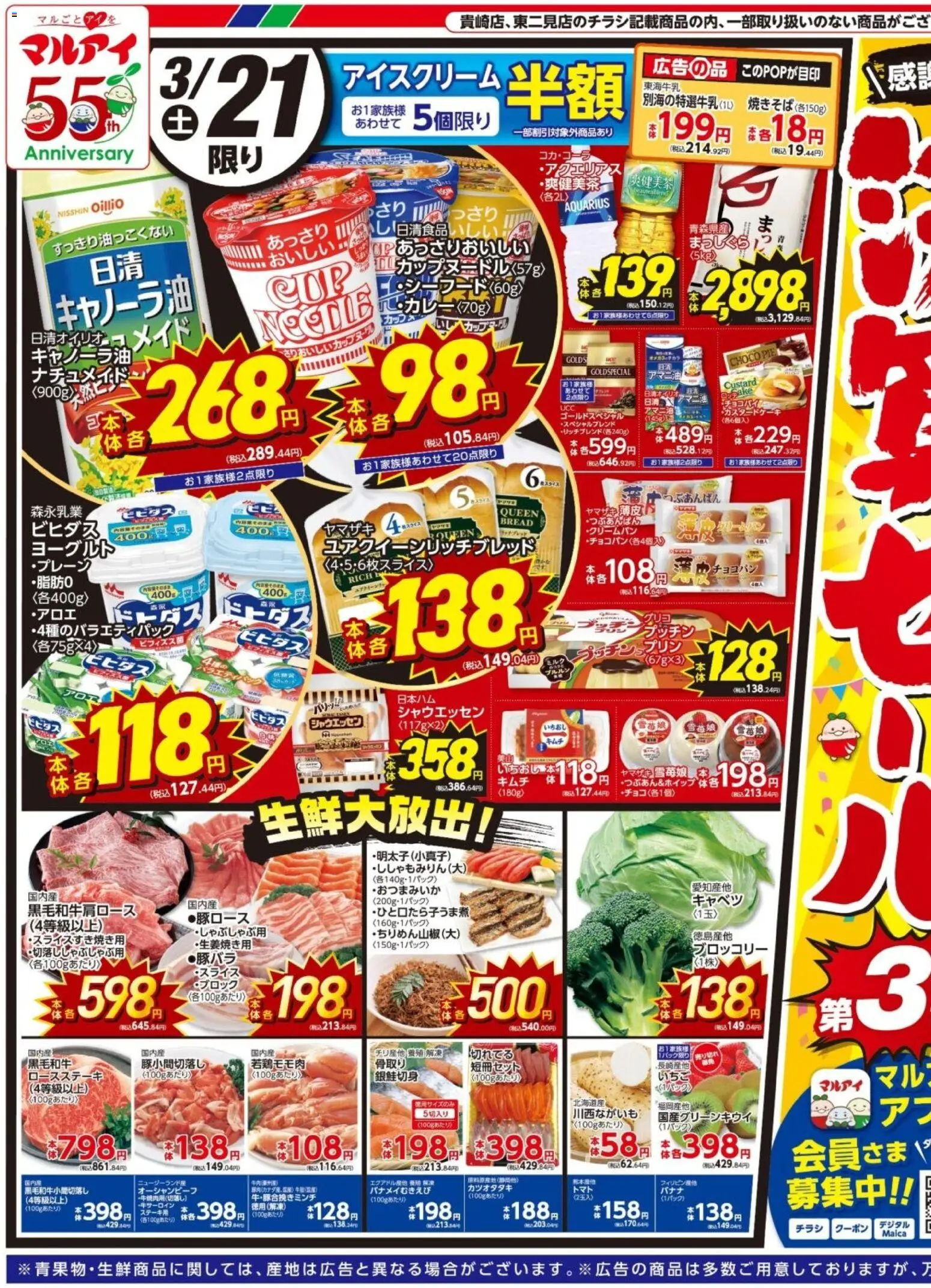 {H1} | ページ: 1 | 製品: ヨーグルト, アイスクリーム, キャベツ, ブロッコリー