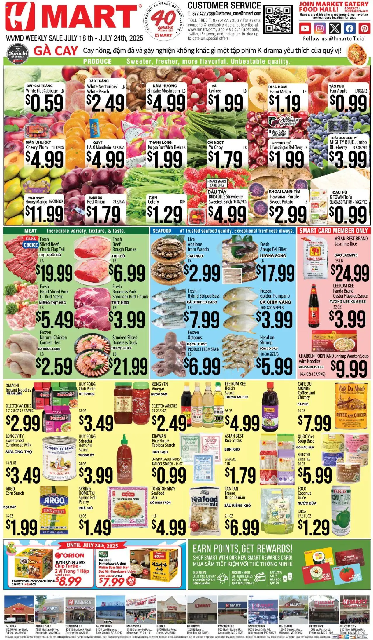 Hmart VIETNAMESE - Maryland & Virginia - valid from 18.07.2025 | Page: 1 | Products: Vinegar, Box, Coffee, Onion